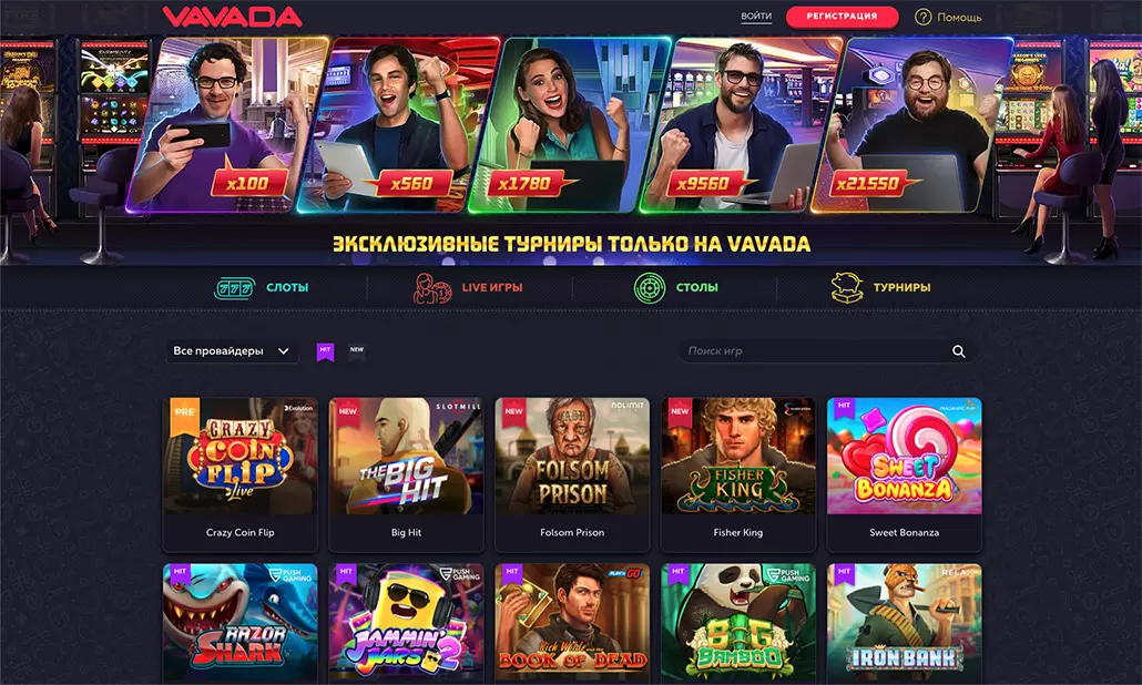 Официальный сайт казино Вавада